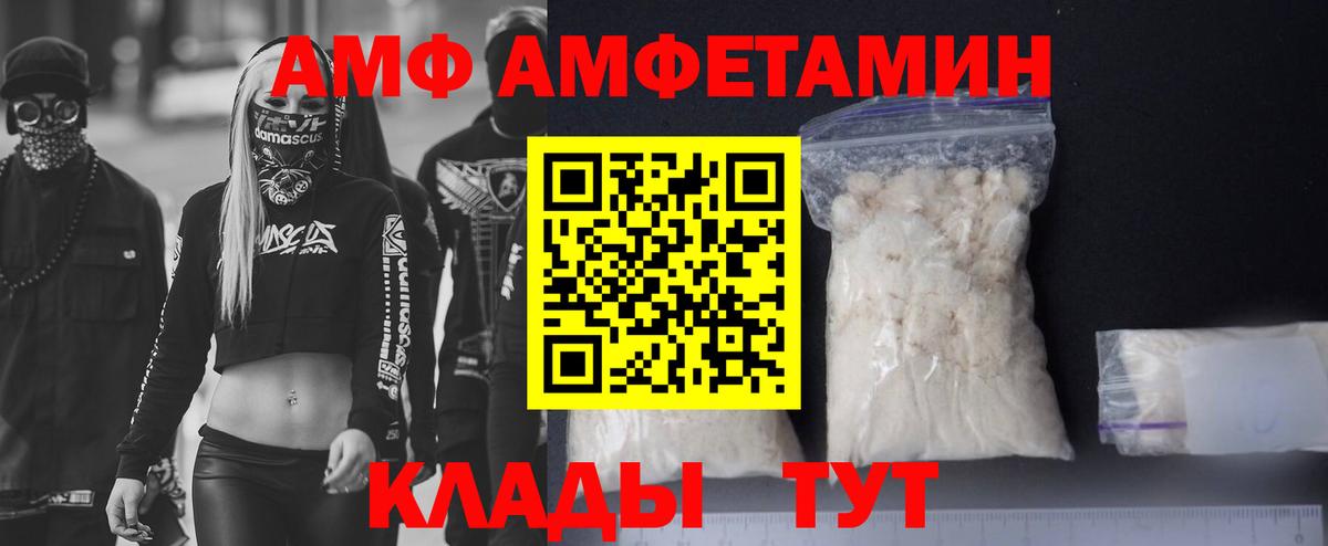 АМФ  Вход с VPN  Мценск  это состав  Амфетамин Розовый  АМФЕТАМИН    ССЫЛКА 