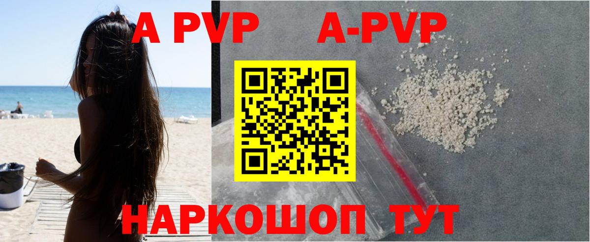 Alpha-PVP СК  A-PVP Crystall  Альфа ПВП  Вход с VPN  Мценск  Alpha PVP СК 