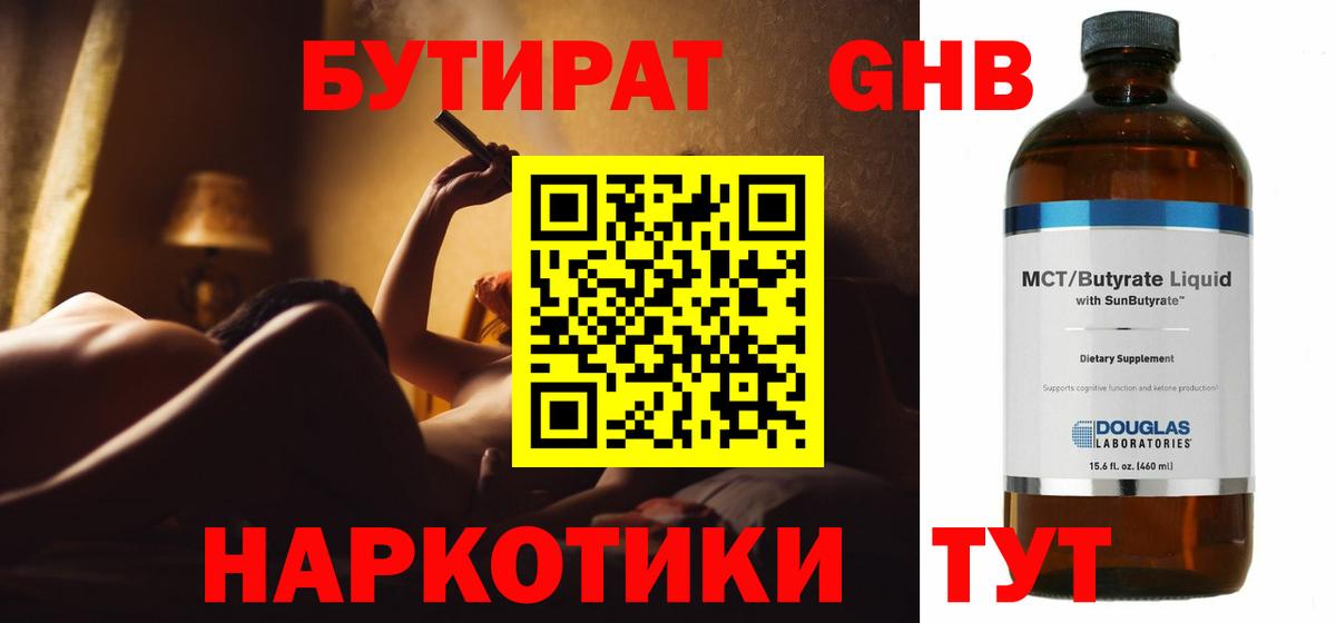 БУТИРАТ оксана  БУТИРАТ  Мценск  Вход с VPN 