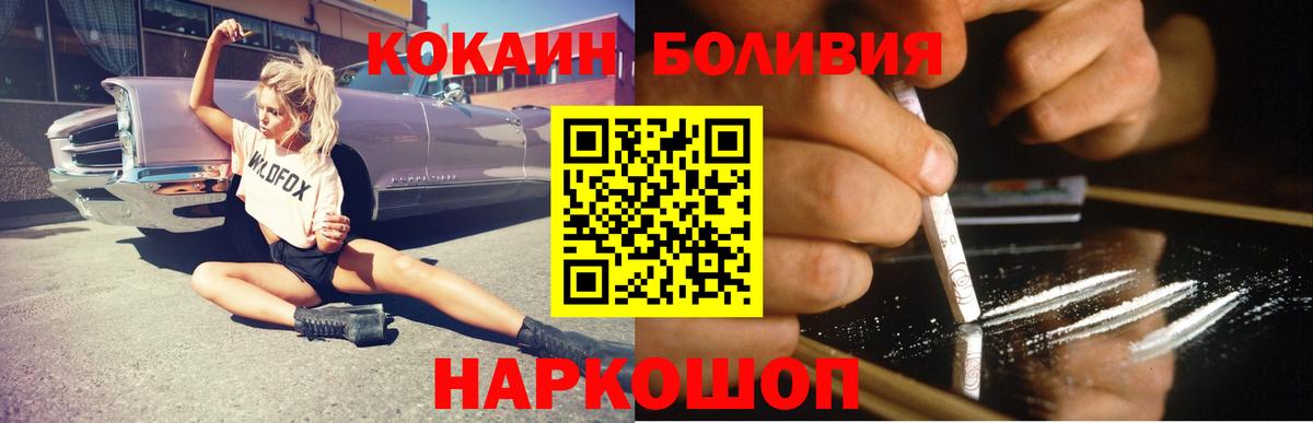 Cocaine  Cocaine 97%  Вход с VPN  Мценск  КОКАИН Fish Scale 
