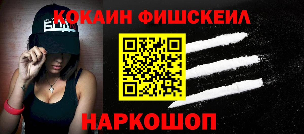 COCAIN Эквадор Мценск