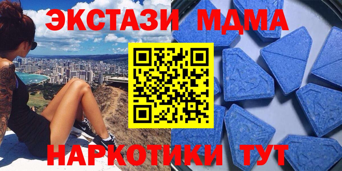 Ecstasy 300 mg  Экстази 280мг  Мценск  Экстази  Вход с VPN 