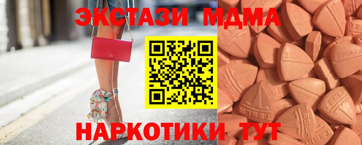 Экстази круглые Мценск