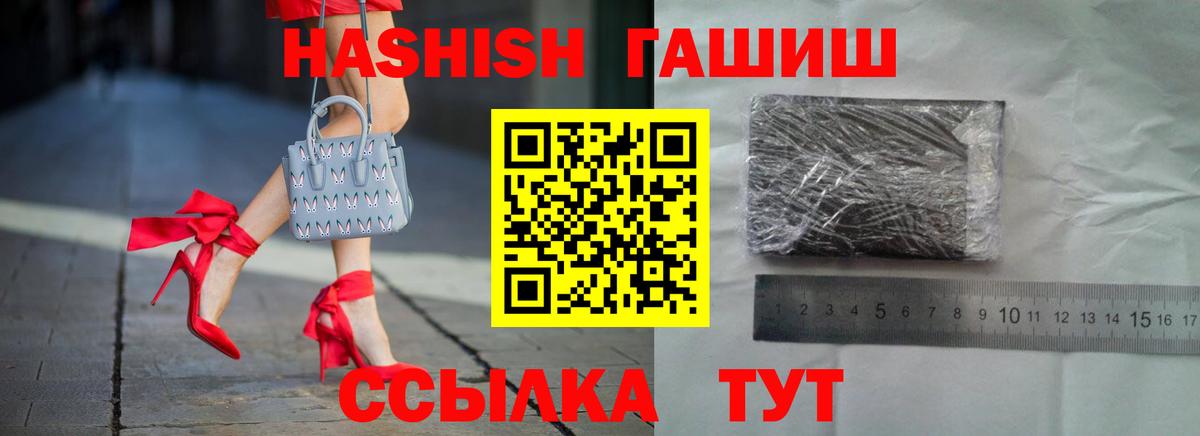ГАШИШ  Гашиш Ice-O-Lator  Вход с VPN  Мценск 