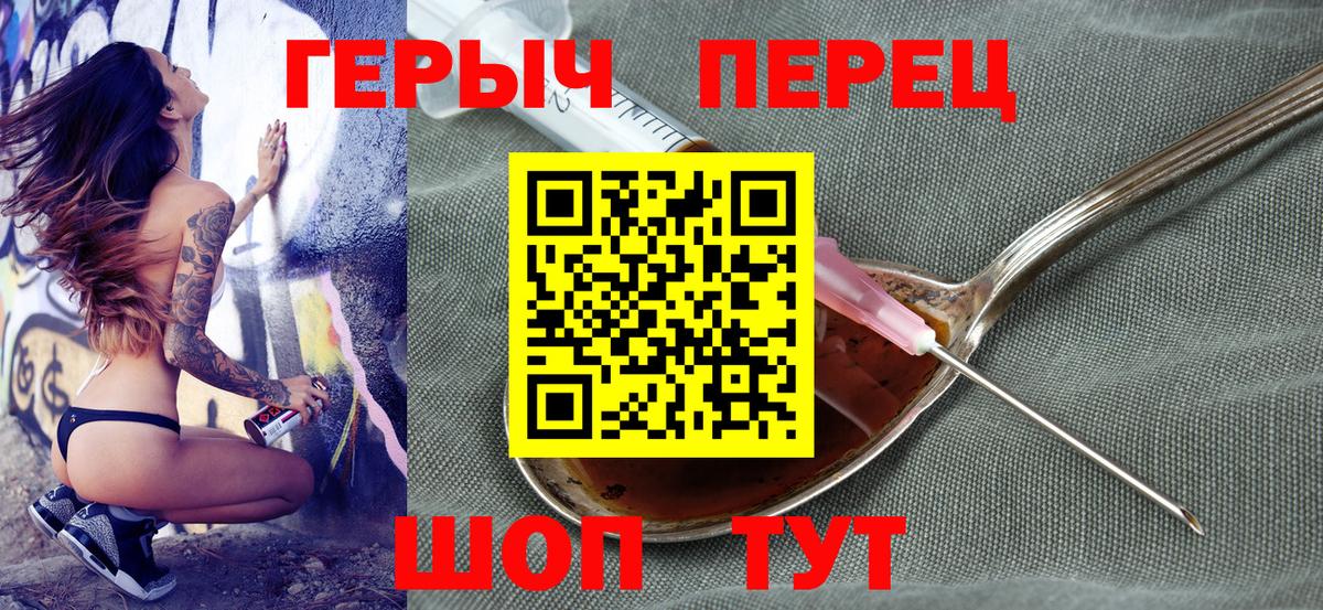 Героин хмурый Мценск