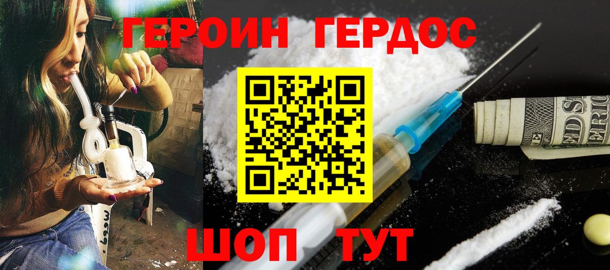 Мценск  ГЕРОИН герыч  Вход с VPN 