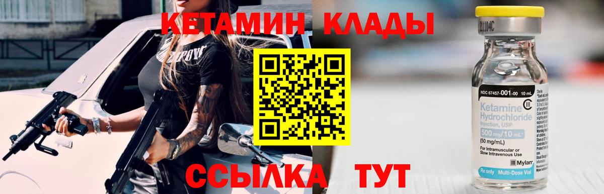 Кетамин ketamine  Кетамин VHQ  Мценск  Вход с VPN 