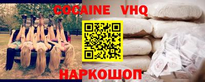 альфа пвп VHQ Ставрополь