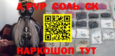 альфа пвп VHQ Ставрополь