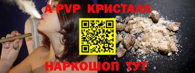 альфа пвп VHQ Ставрополь