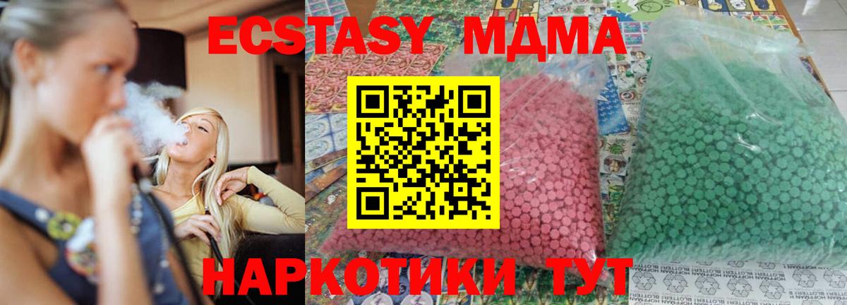 МДМА молли  Вход с VPN  MDMA кристаллы  MDMA  Мценск 