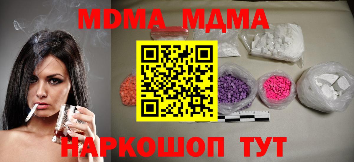 MDMA crystal Мценск
