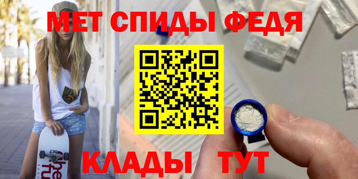 Мценск  Метамфетамин кристалл  Вход с VPN 