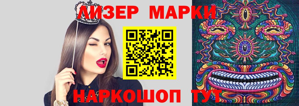 Наркотические марки 1,5мг  Наркотические марки 1,5мг  Вход с VPN  Мценск 