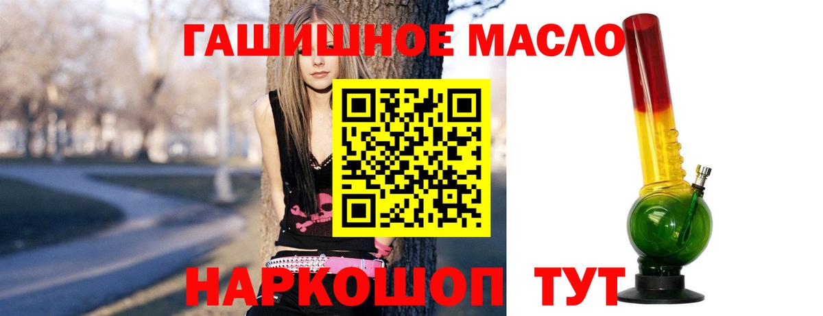 Дистиллят ТГК THC oil Мценск
