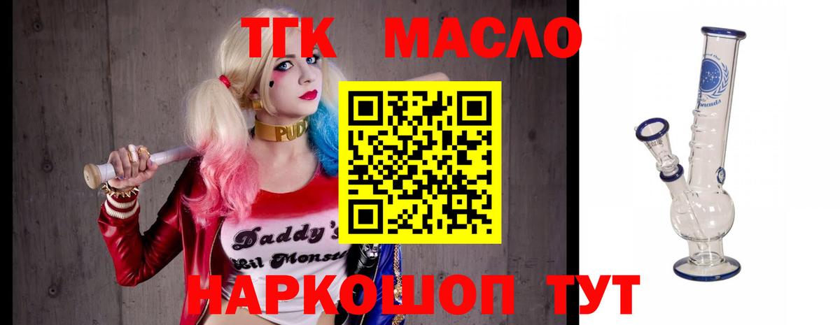 ТГК концентрат  ТГК концентрат  как найти закладки  Мценск  Вход с VPN 