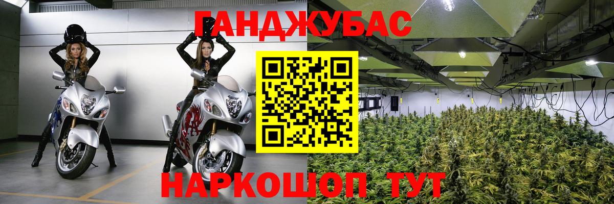 Марихуана Ganja Мценск
