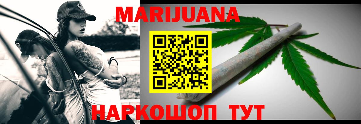 Канабис THC 21%  МАРИХУАНА семена  Каннабис сатива  Бошки марихуана OG Kush  Вход с VPN  Мценск 